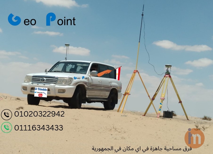 Geo Point
