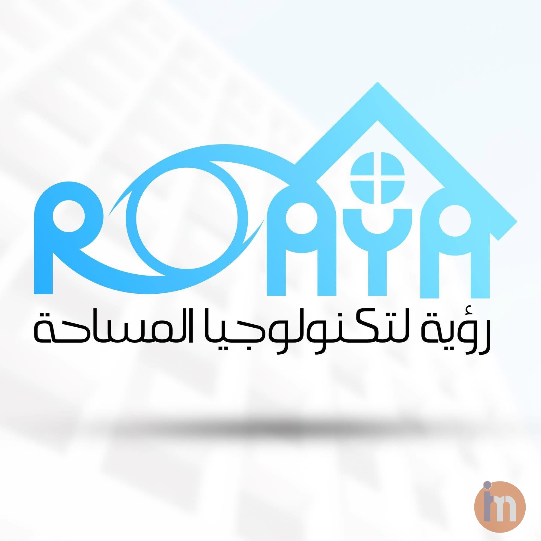 شركة رؤية لتكنولوجية المساحة